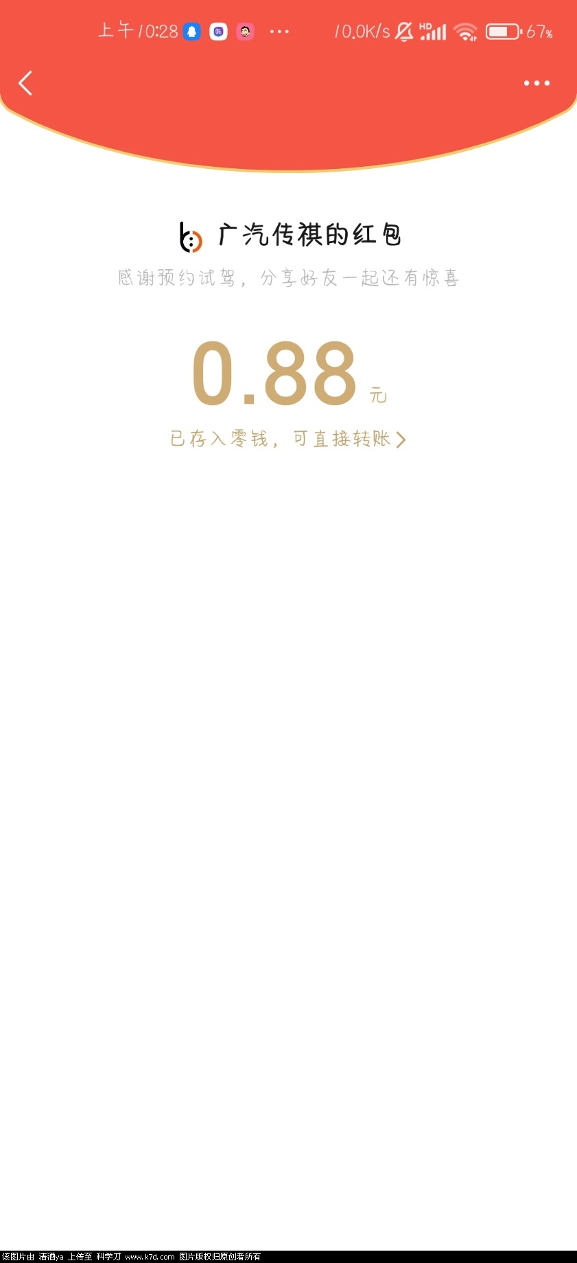 Screenshot_2023-08-01-10-28-50-595_com.tencent.mm.jpg