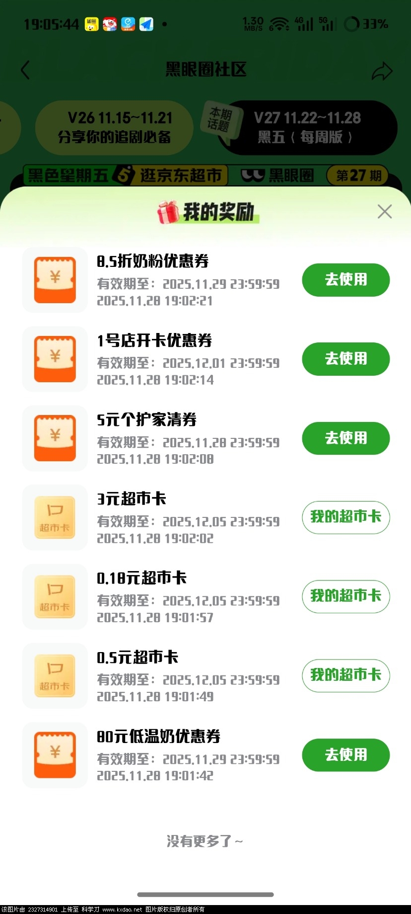 Screenshot_2025-11-28-19-05-44-45_4fbb30eb7b7166119bd25e41eddeee2f.jpg