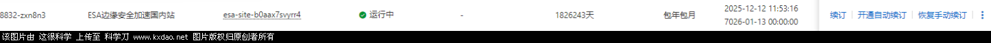 屏幕截图 2025-12-12 165439.png