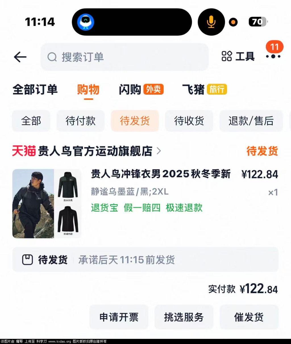 C1E83003265E4AF91985CD12C065E07B.png