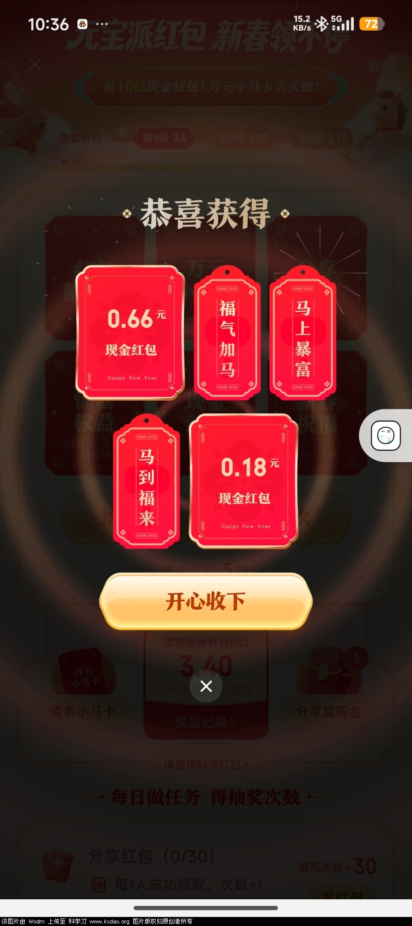 Screenshot_2026-02-01-10-36-12-006_com.tencent.hunyuan.app.chat.jpg