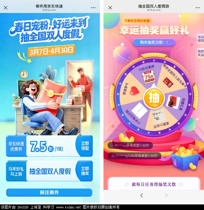 QQ20260327-180543.png