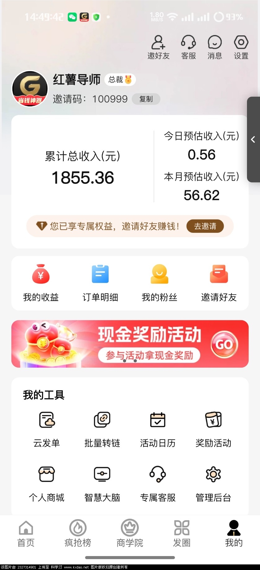 Screenshot_2026-04-20-14-49-42-70_872a674aeac90f344d9b58b0ed4e25c7.jpg